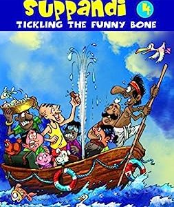 SUPPANDI (VOL 4) : TINKLE COLLECTION (SUPPANDI : TINKLE COLLECTION)